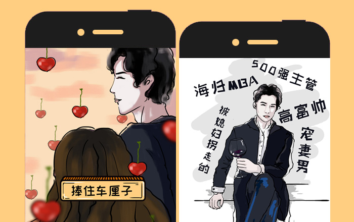 【京東商城】愛她，你需要多增加3cm