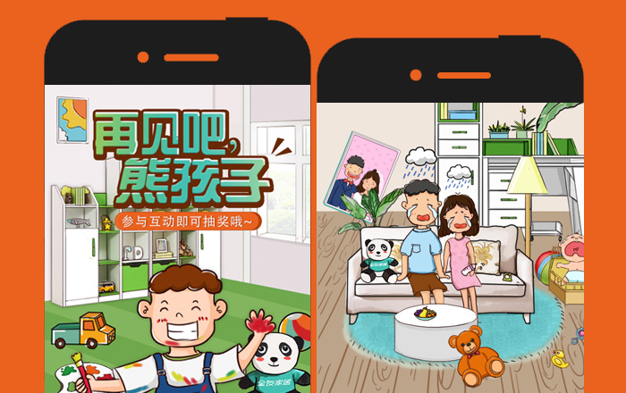 【全友家居】再見吧！熊孩子