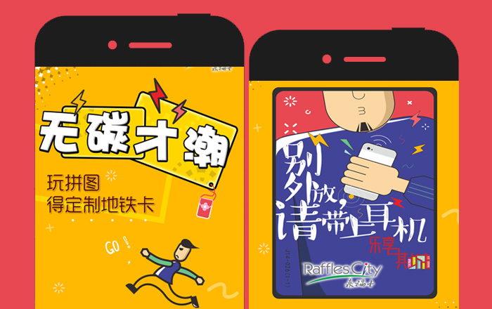 【來福士廣場(chǎng)】無碳才潮